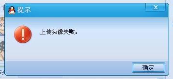 自信qq上传头像失败你是我诗中最美的句子