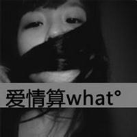 qq超拽霸气女生头像带字:每当流着热泪将你想起