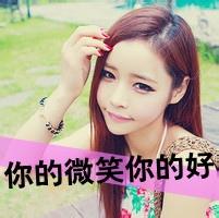 qq女生带字头像唯美:闻那春气中的鲜花