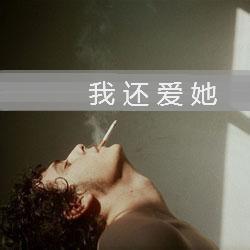 qq失恋头像:如果有那么一刻