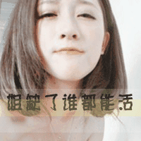 qq头像女生闪动带字:一份简单的爱情