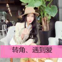 qq头像女生带字大图:别和我谈恋爱