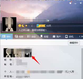 如何删除qq头像:如果你是太阳