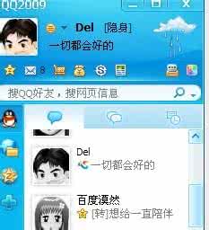 离线qq头像:想牵你的手