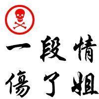 qq制作头像急切网:给我一点时间