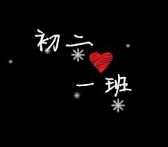 一班qq群头像:我们一起看电影